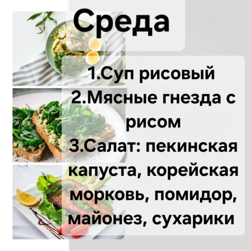 Среда   Доставка12.10-14.00( при заказе 1-го комплекса доставка + 2 руб, от 2-ух и более бесплатная)
