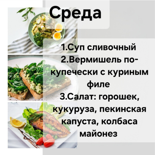 Среда   Доставка12.10-14.00( при заказе 1-го комплекса доставка + 2 руб, от 2-ух и более бесплатная)