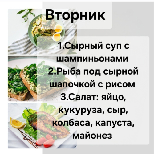 Вторник    Доставка 12.10-14.00.( при заказе 1-го комплекса доставка + 2 руб, от 2-ух и более бесплатная)