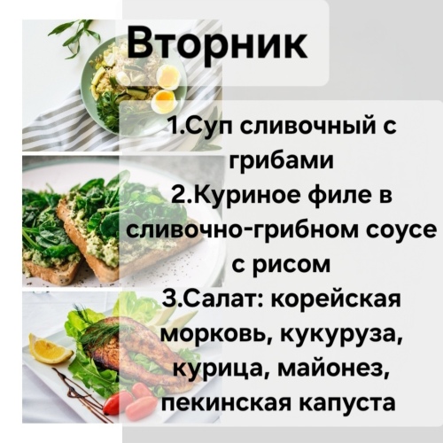Вторник    Доставка 12.10-14.00.( при заказе 1-го комплекса доставка + 2 руб, от 2-ух и более бесплатная)
