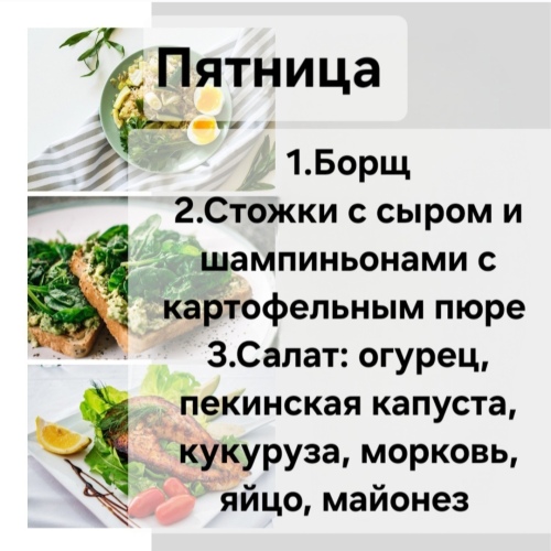 Пятница   Доставка 12.10-14.00. ( при заказе 1-го комплекса доставка + 2 руб, от 2-ух и более бесплатная)