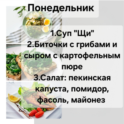 Понедельник Доставка 12.10-14.00. ( при заказе 1-го комплекса доставка + 2 руб, от 2-ух и более бесплатная)