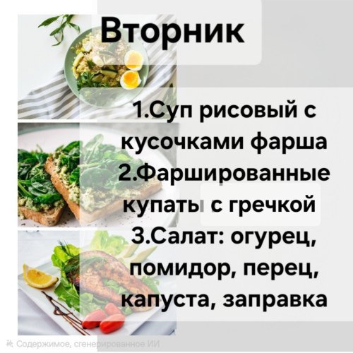 Вторник    Доставка 12.10-14.00.( при заказе 1-го комплекса доставка + 2 руб, от 2-ух и более бесплатная)